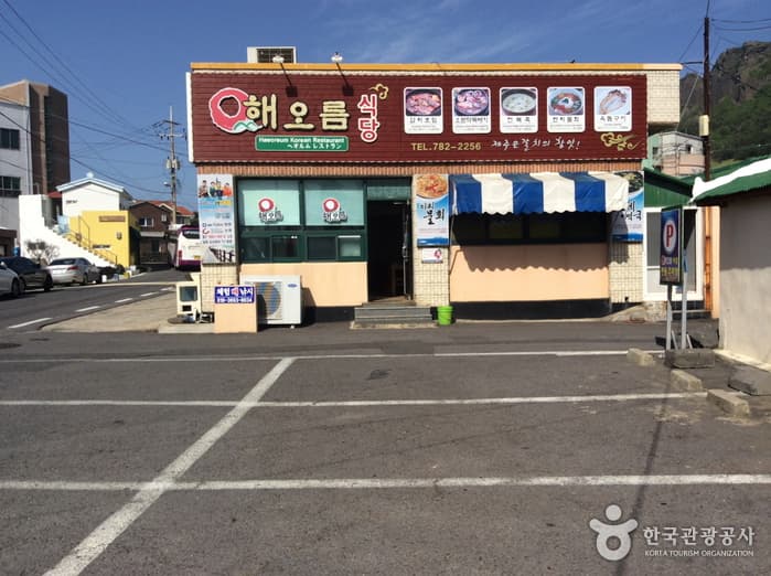 제주_서귀포_해오름식당01