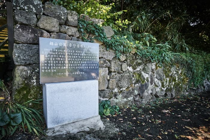 한국문화정보원_금산공원(납읍난대림지대)_002