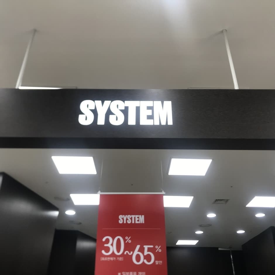 롯데 고양터미널점(시스템)_2