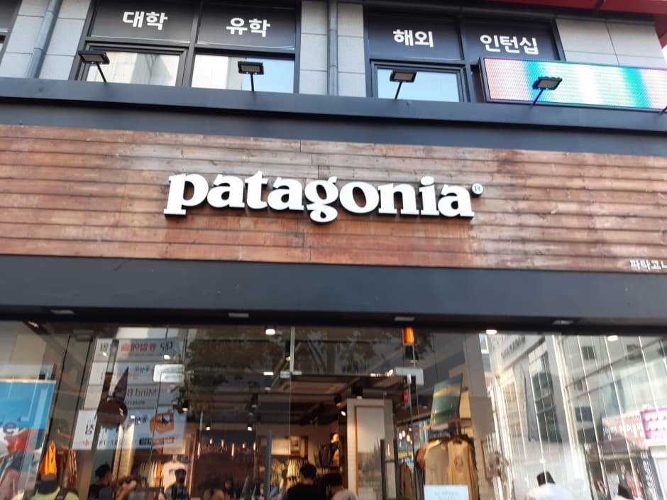 Patagonia - Daegu Dongseong-ro Branch [Tax Refund Shop] (파타고니아 대구동성로점)