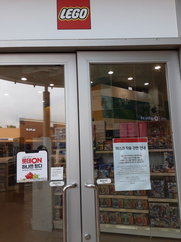 Lego - Lotte Gimhae Branch [Tax Refund Shop] (레고 롯데김해)