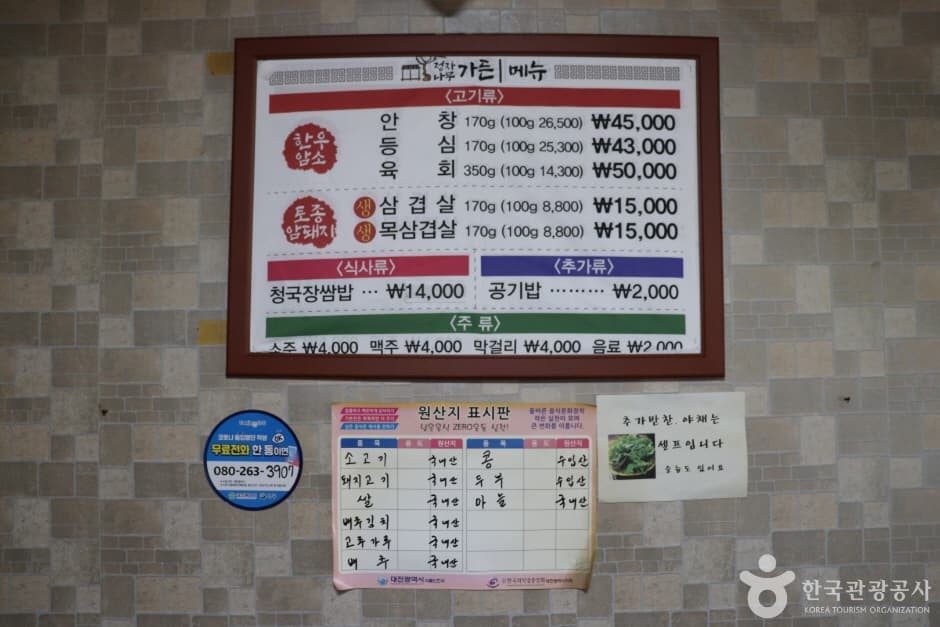 정자나무가든 1