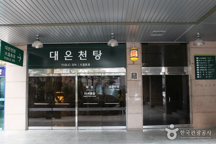 대전_유성온천 8