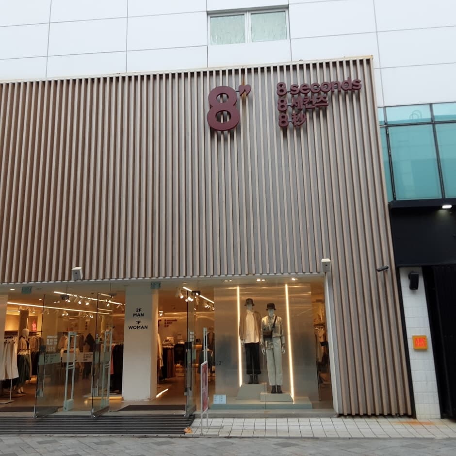 8 Seconds - Jeju Jungang Branch [Tax Refund Shop] (에잇세컨즈 제주중앙점)