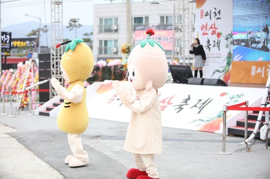 2025 이천인삼건강축제 3