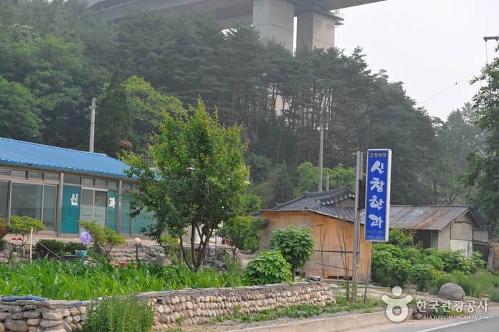한과마을(노동중리)