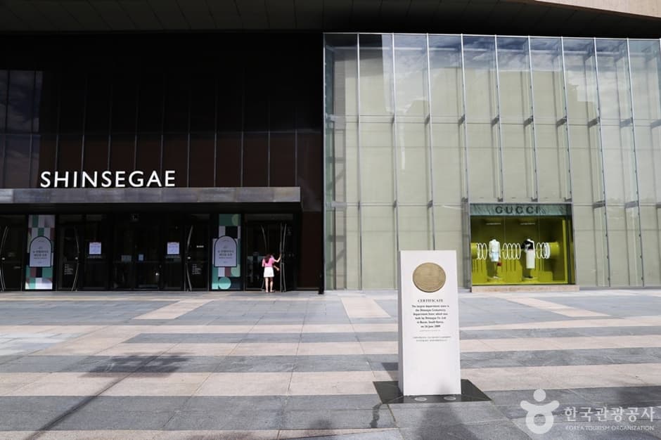 Shinsegae Centum City (신세계 센텀시티)
