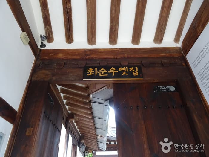 Choi Sunu House (최순우 옛집)