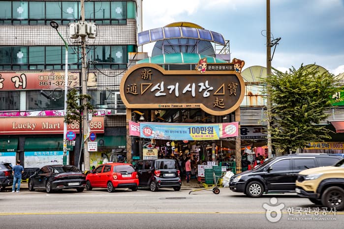 Incheon Singi Market (인천 신기시장)