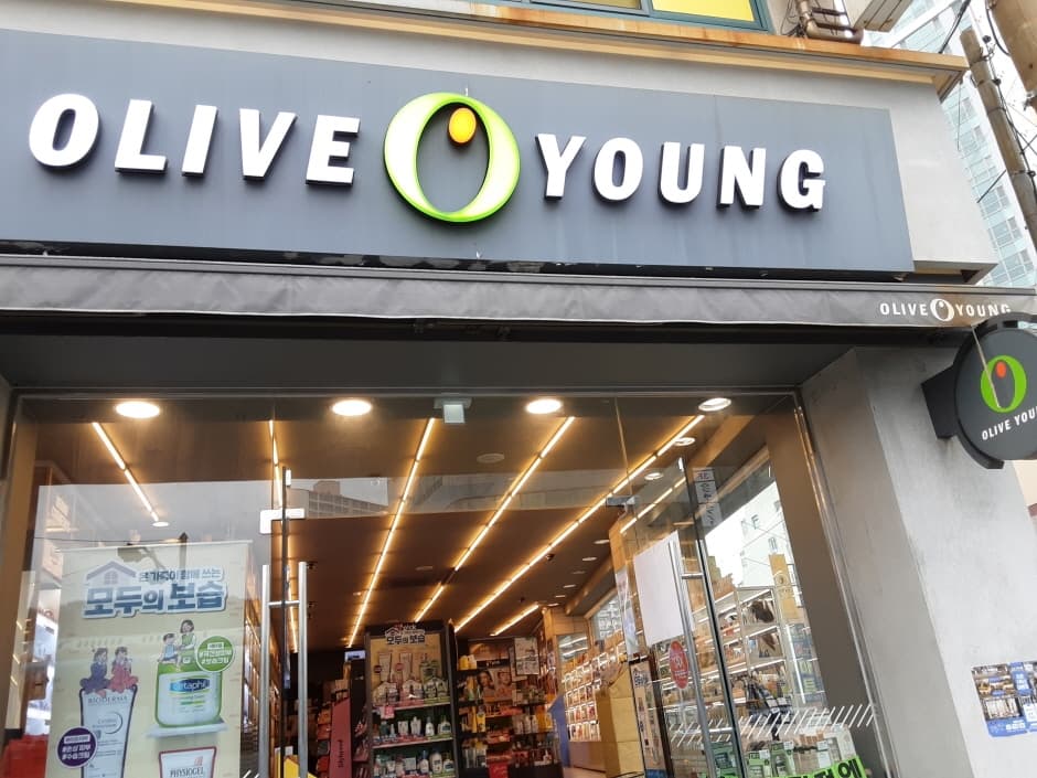 Olive Young - Namcheon Station Branch [Tax Refund Shop] (올리브영 남천역)