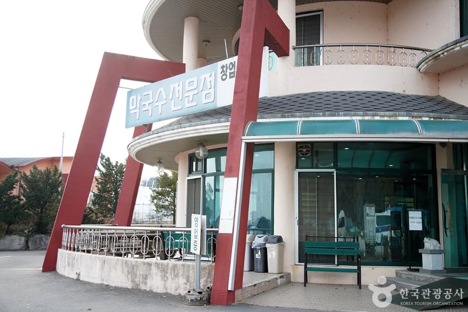 Ibam Memil Town (입암메밀타운)
