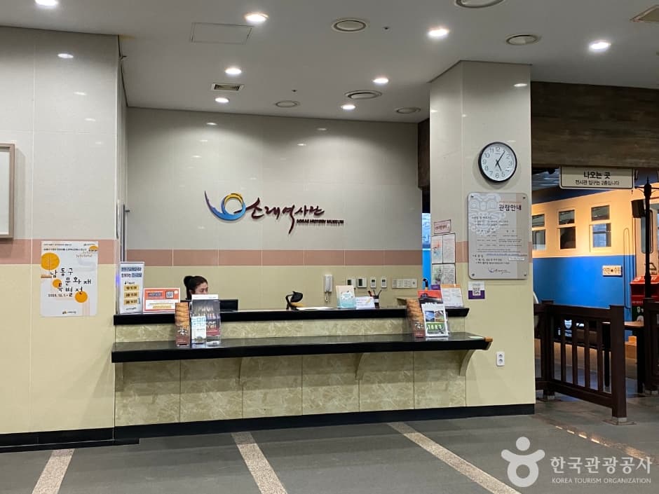 소래역사관_2