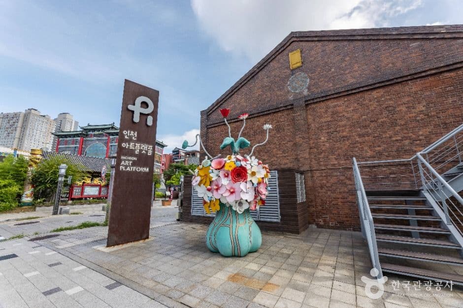 인천_인천 아트플랫폼 (2)