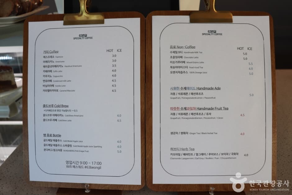 63번길 (9)