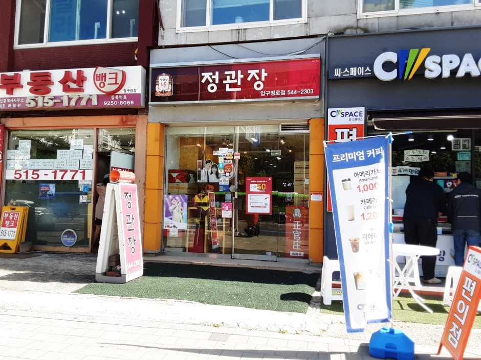 CheongKwanJang - Apgujeong Branch [Tax Refund Shop] (정관장 압구정)