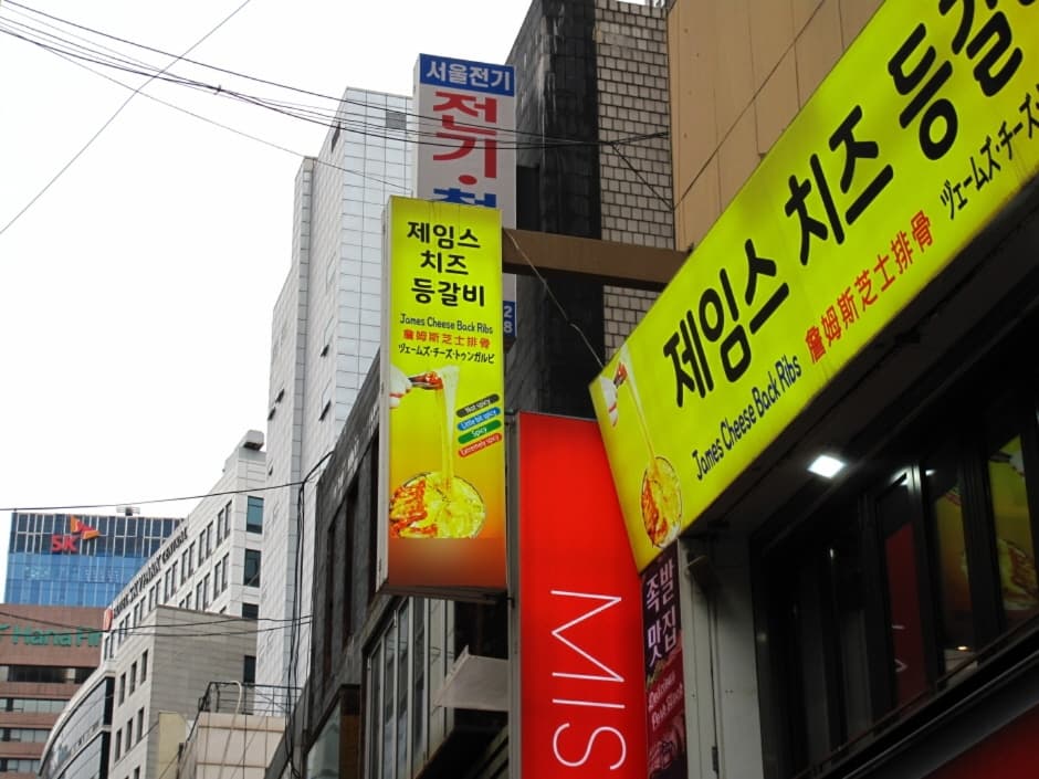 제임스치즈등갈비 명동 (2)