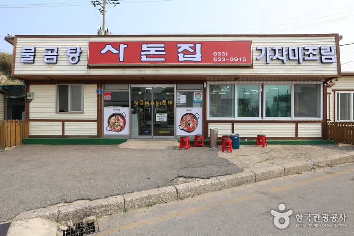 강원도_속초_사돈집05