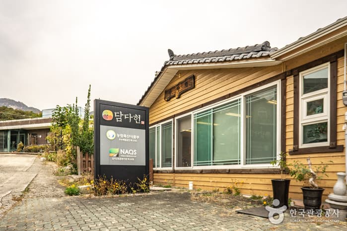 경기_의정부시_담다헌 체험교육관02
