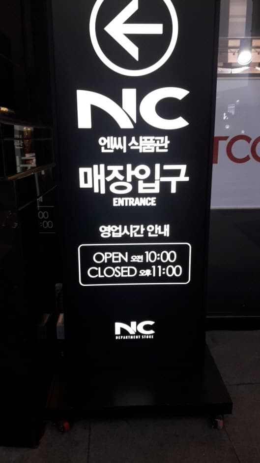 ER NC Department Store - Gangseo Branch [Tax Refund Shop] (ER NC백화점 강서)