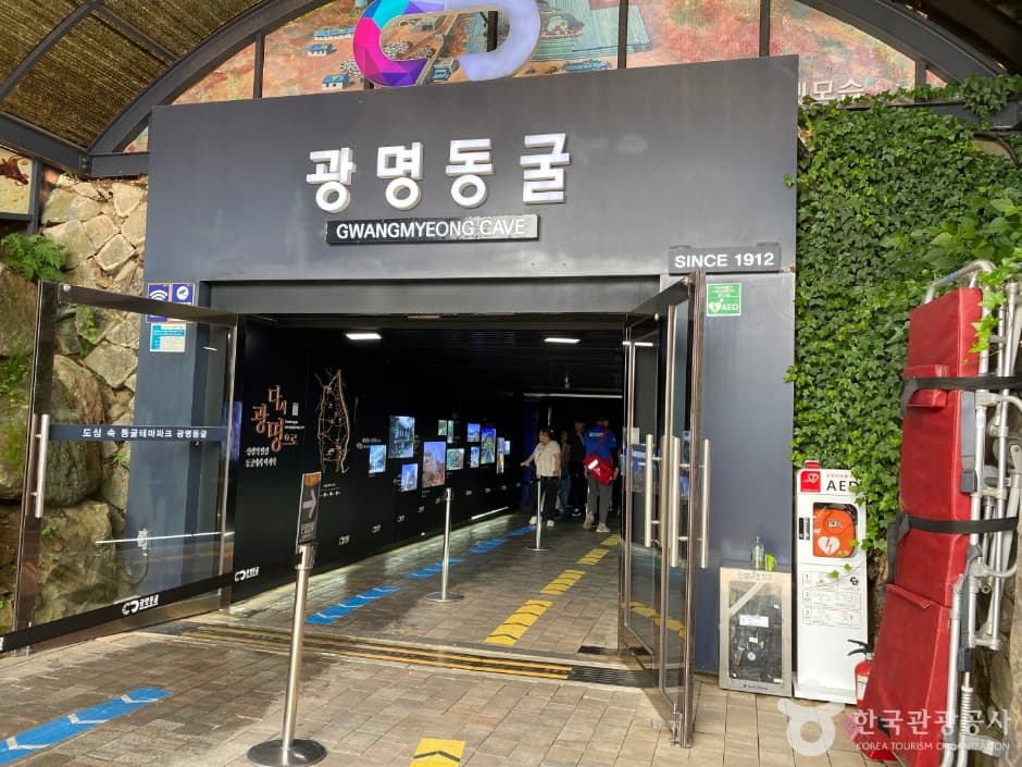 광명동굴_16