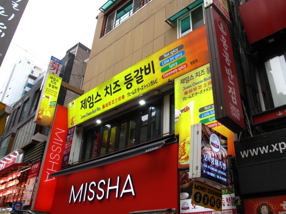 제임스치즈등갈비 명동 (3)