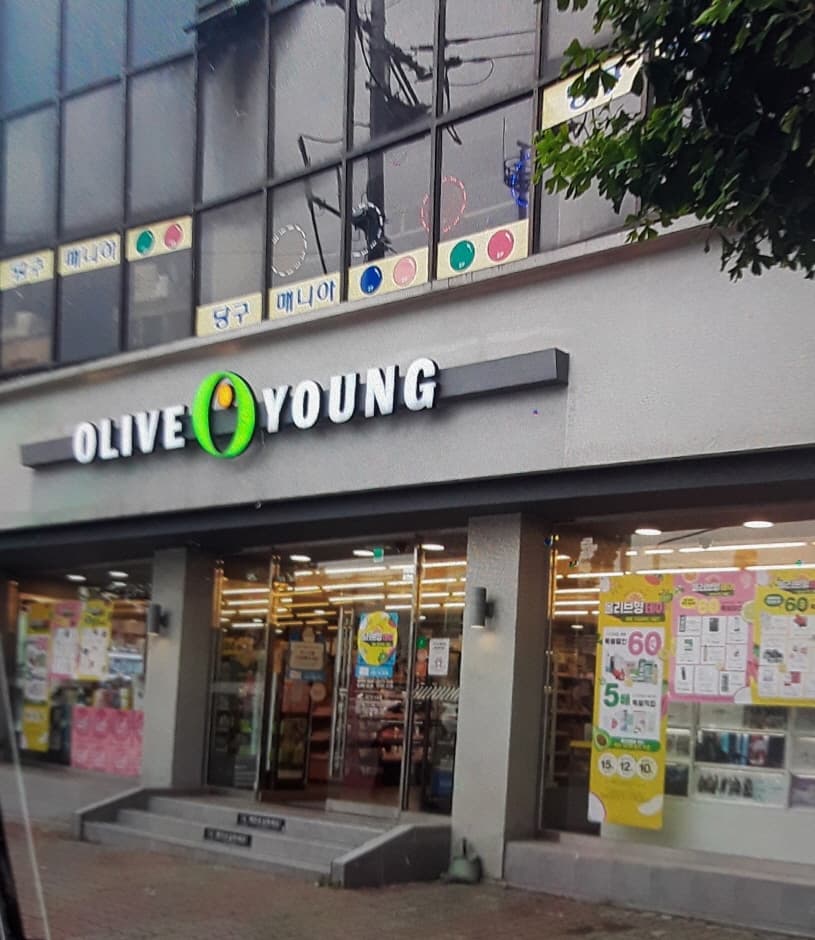 Olive Young - Sangdo Station Branch [Tax Refund Shop] (올리브영 상도역)