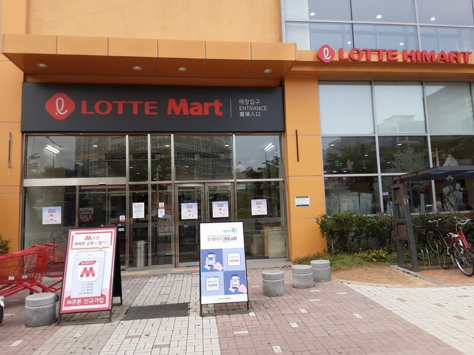 Lotte Mart - Cheongna Branch [Tax Refund Shop] (롯데마트 청라점)