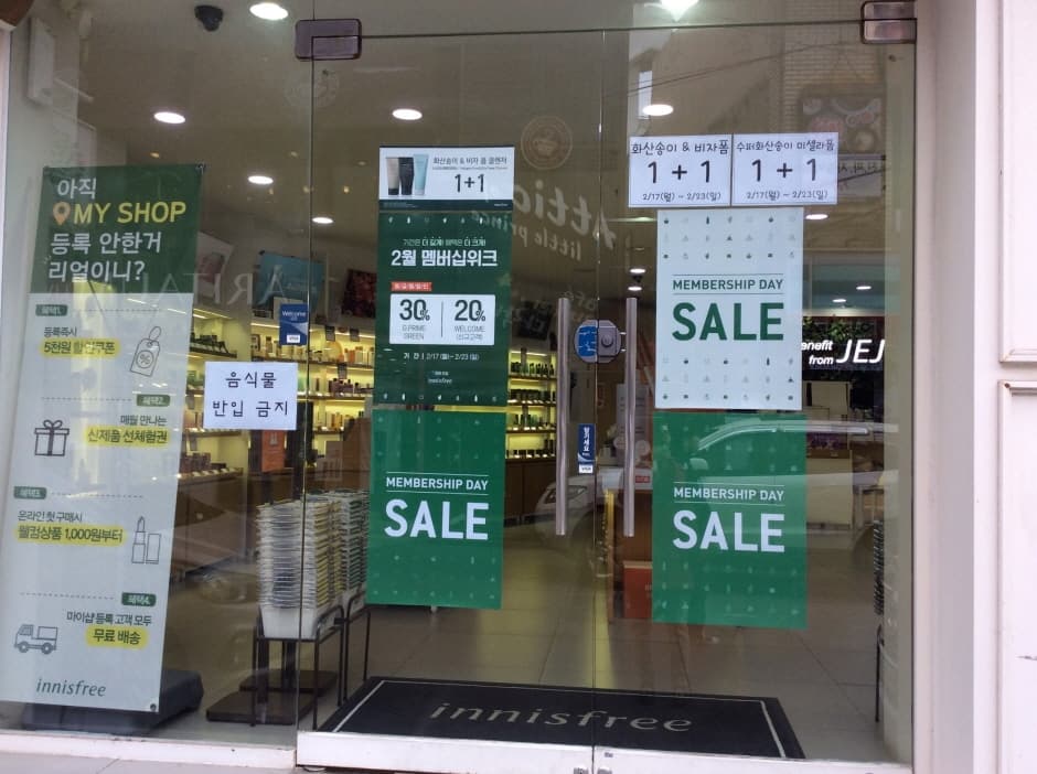 Innisfree - Jeju City Hall Branch [Tax Refund Shop] (이니스프리 제주시청)