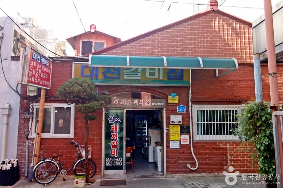 Daejeon galbijip (대전갈비집)