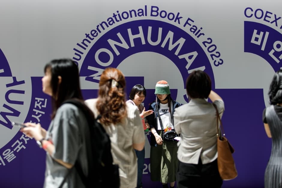 Seoul International Book Fair (서울국제도서전)