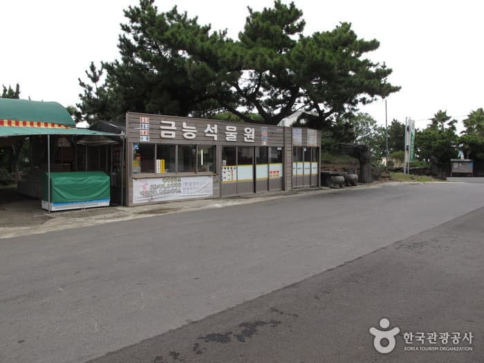 금능석물원 (1)
