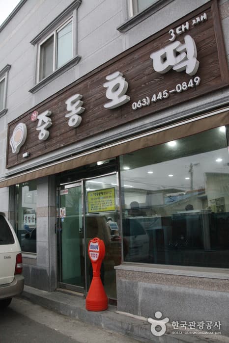 군산_주전부리 먹자여행 17
