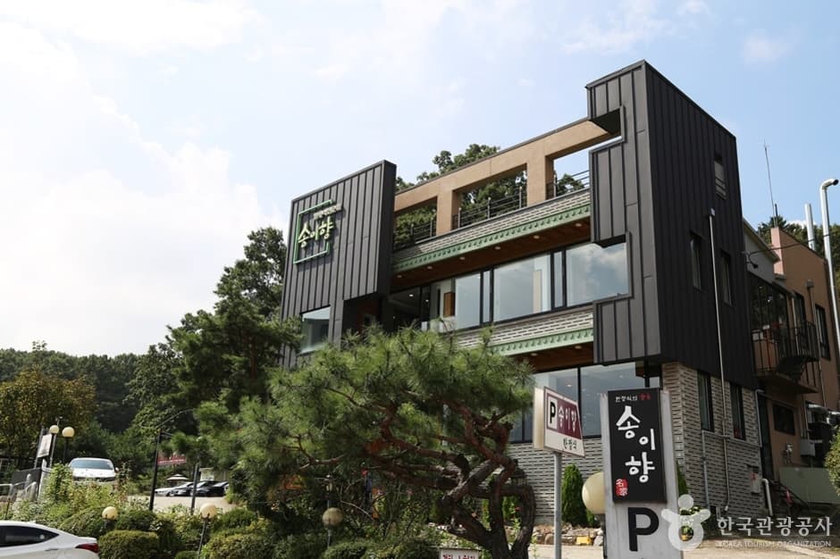 송이향한정식 (3)