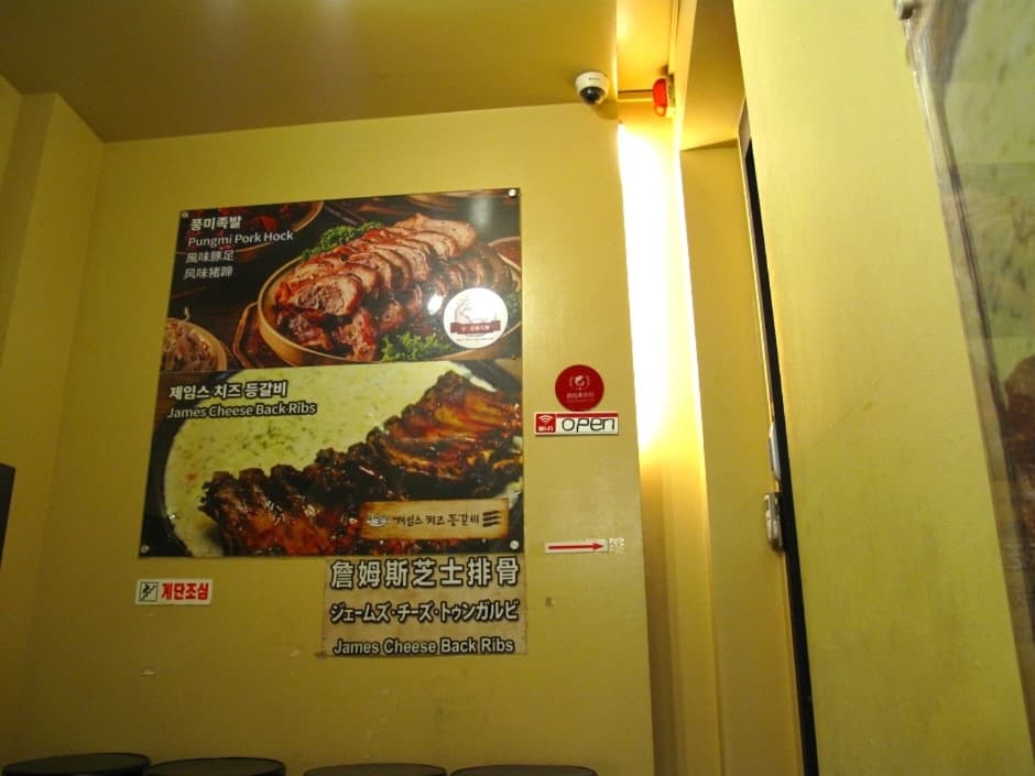 제임스치즈등갈비 명동 (5)