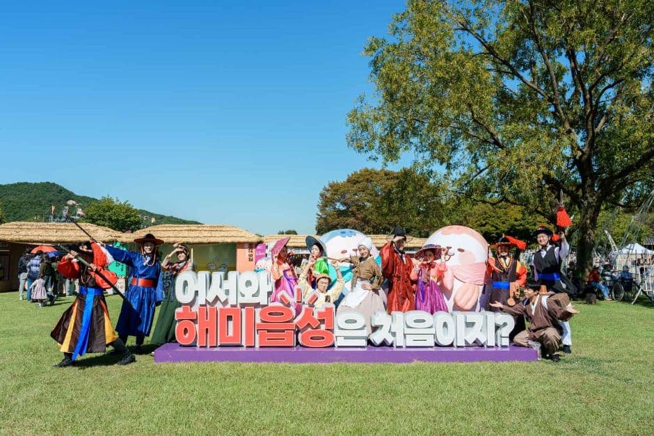2024 서산해미읍성축제 12