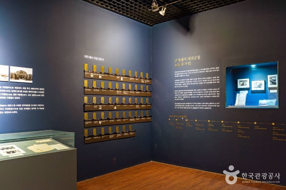 대전_대전근현대사전시관 (7)