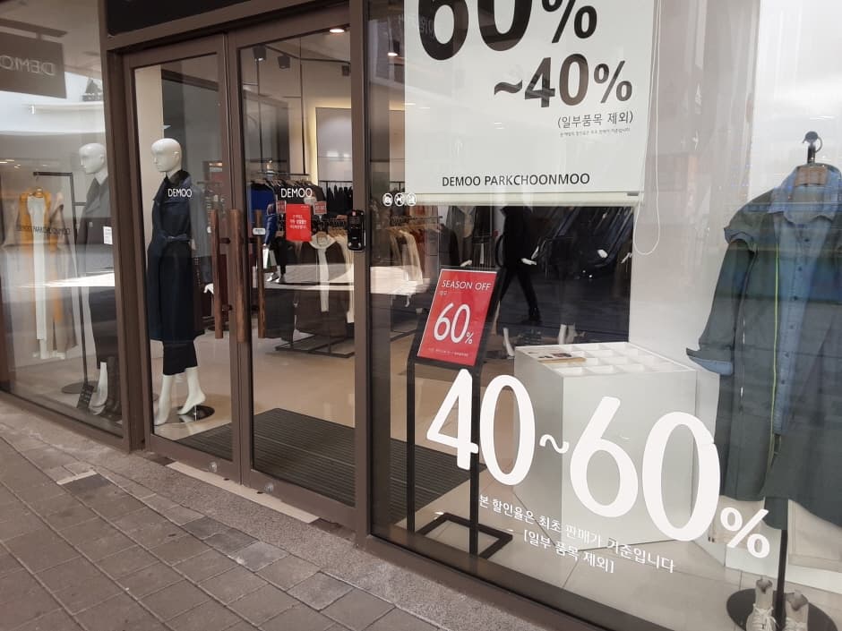 데무 롯데아울렛 동부산점_2