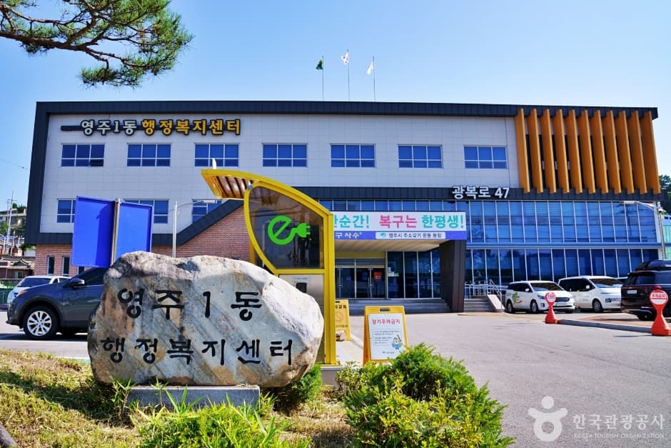 영주근대역사문화거리(14)