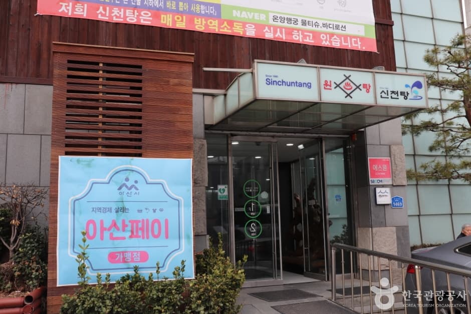 온양온천지구 (4)