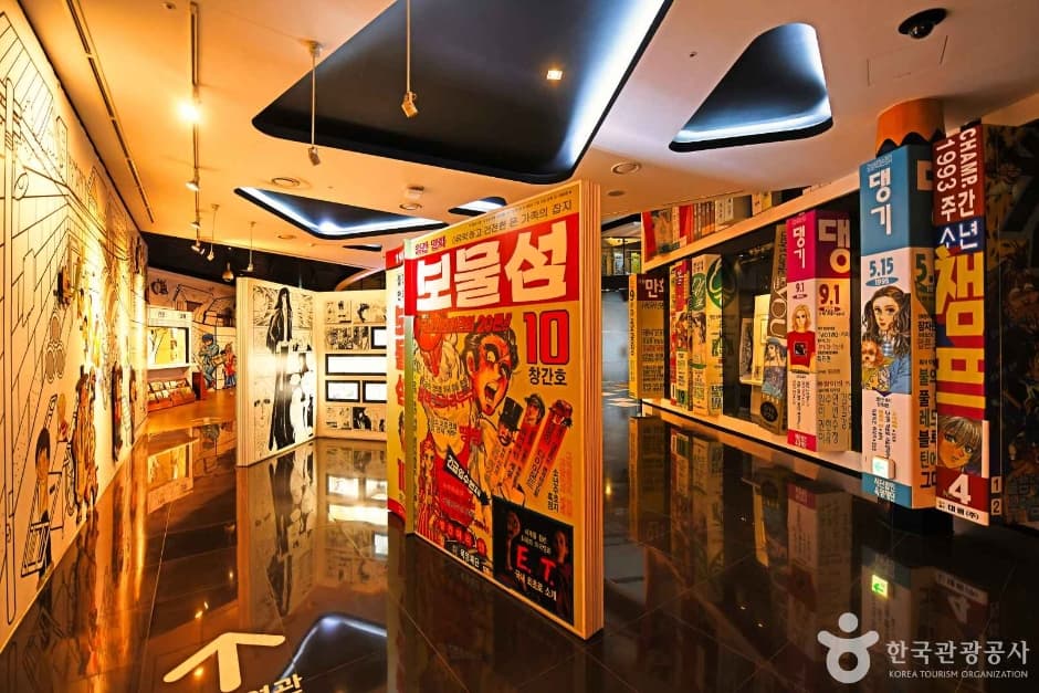 부천_한국만화박물관 (2)