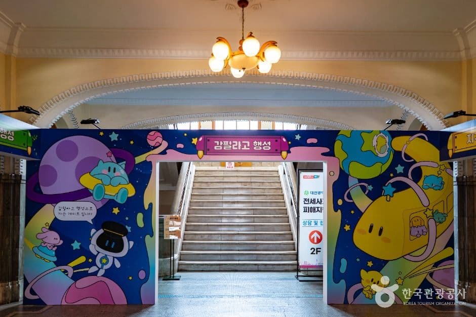 대전_대전근현대사전시관 (9)