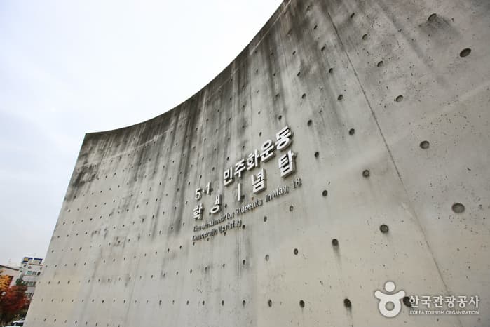 5.18 기념공원_060