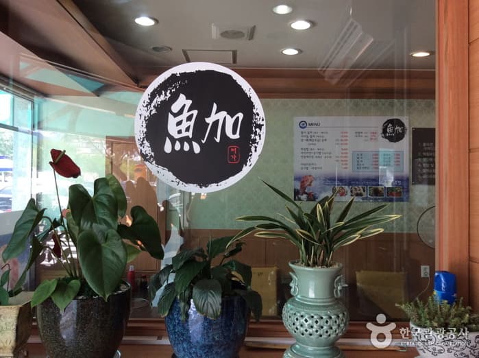 대전_동구_한쌈회어가04