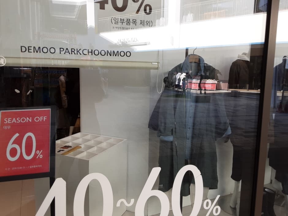 데무 롯데아울렛 동부산점_3