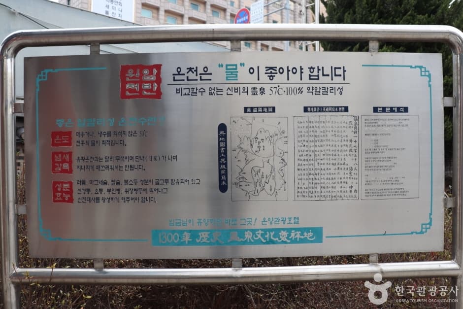 온양온천지구 (5)