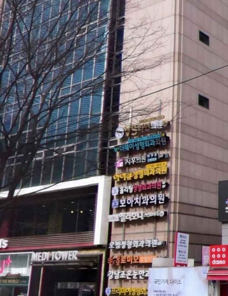 Jiwoo Clinic [Tax Refund Shop] (지우의원)