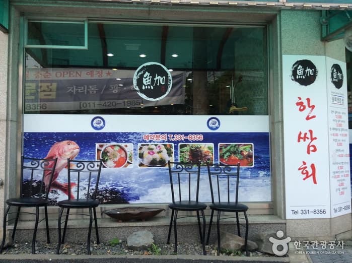 대전_동구_한쌈회어가05