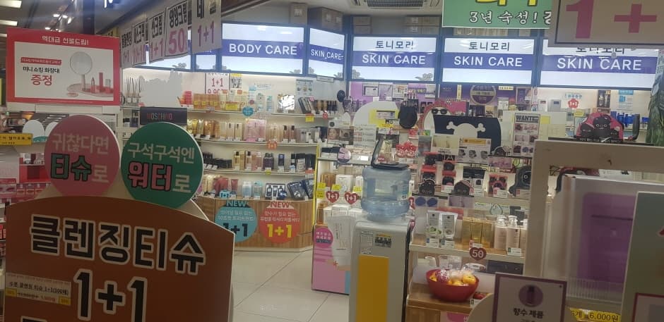 Tonymoly - Daegu Banwoldang Branch [Tax Refund Shop] (토니모리 대구반월당)