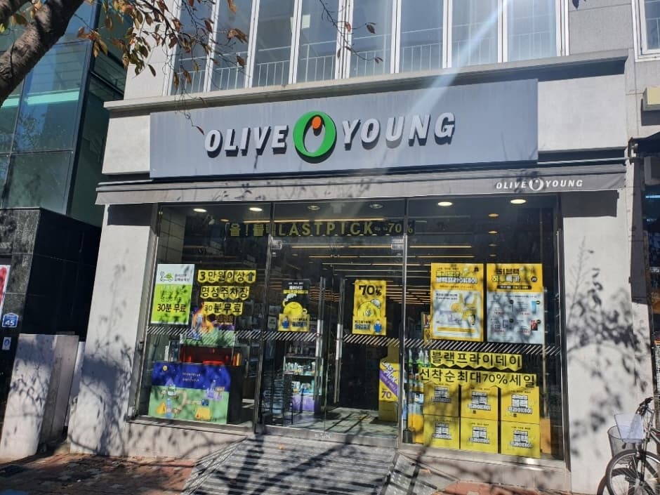 Olive Young - Gimhae Samgye Branch [Tax Refund Shop] (올리브영 김해삼계)