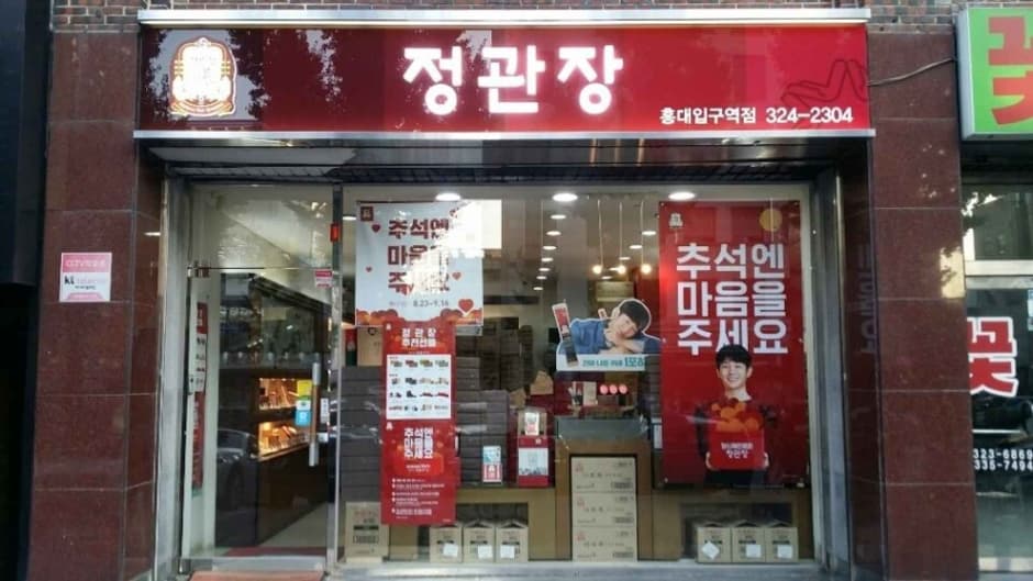 CheongKwanJang - Hongik University Station Branch [Tax Refund Shop] (정관장 홍대입구역점)